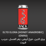 Ciggy box – janson los alpes 926 [geisha naturel] {filter}