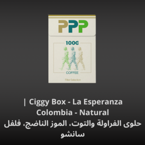 Ciggy box – janson los alpes 926 [geisha naturel] {filter}